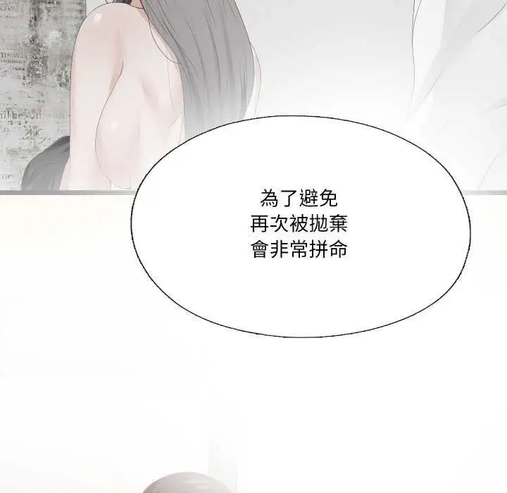 漫画《无法上色的关系》第22话第96张图