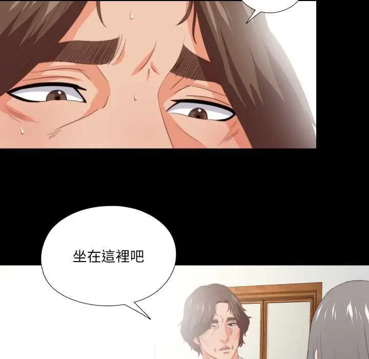 漫画《无法上色的关系》第23话第12张图