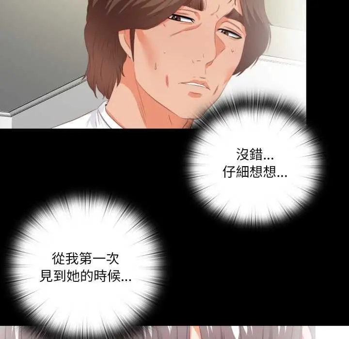 漫画《无法上色的关系》第23话第17张图