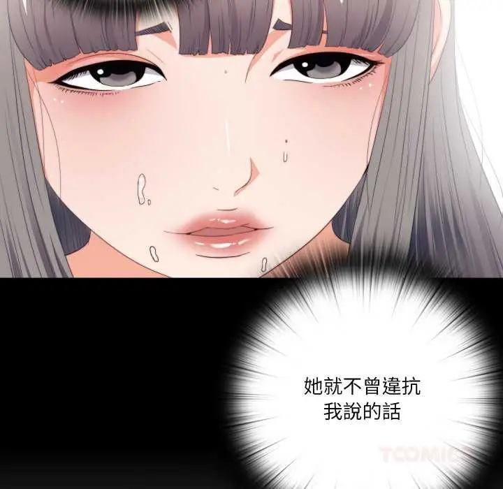 漫画《无法上色的关系》第23话第18张图