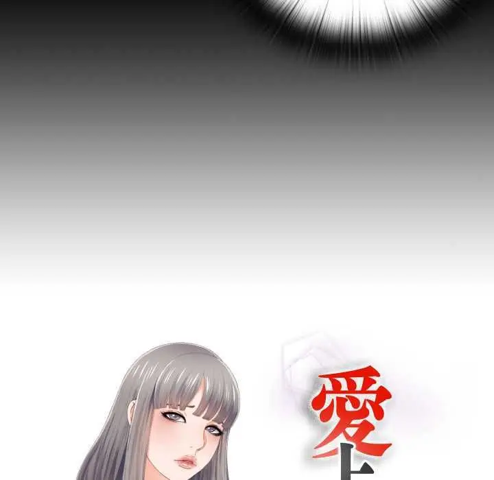 漫画《无法上色的关系》第23话第19张图