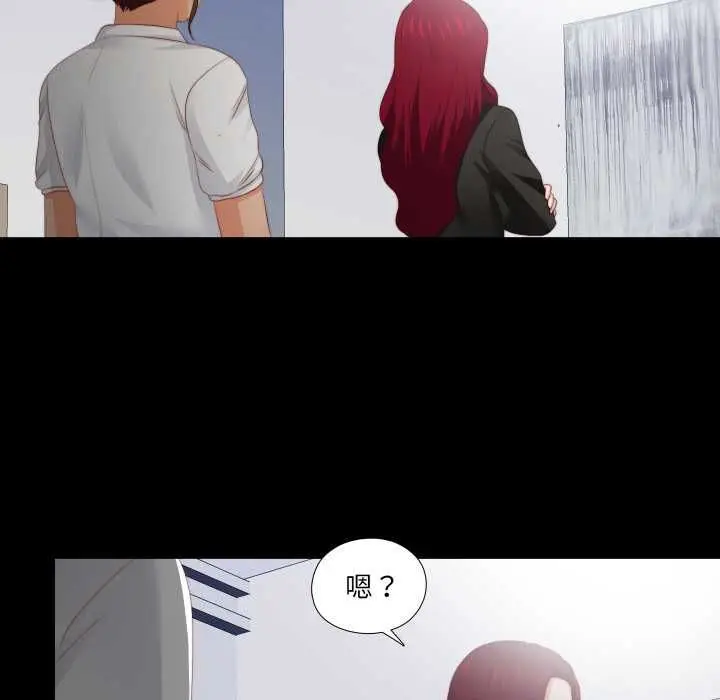 漫画《无法上色的关系》第23话第23张图
