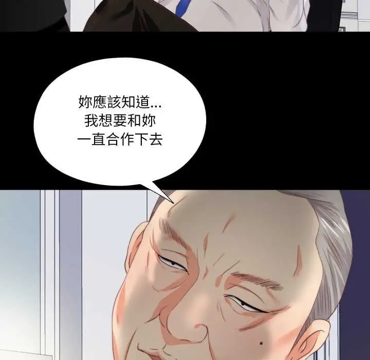 漫画《无法上色的关系》第23话第29张图