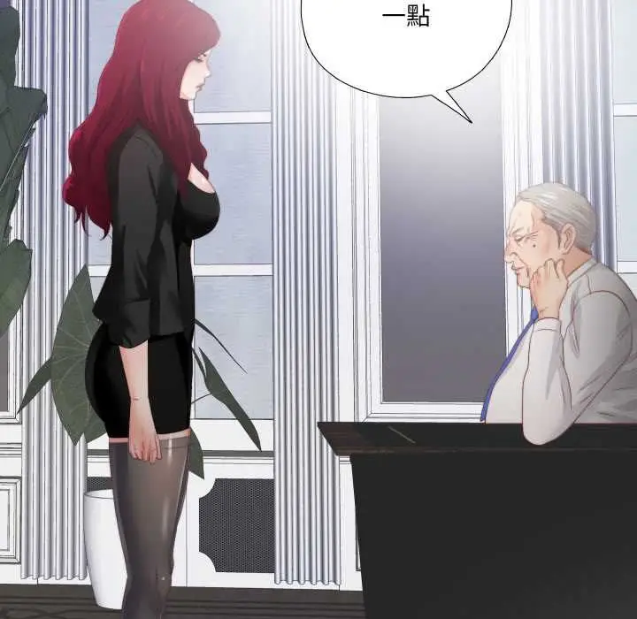 漫画《无法上色的关系》第23话第31张图