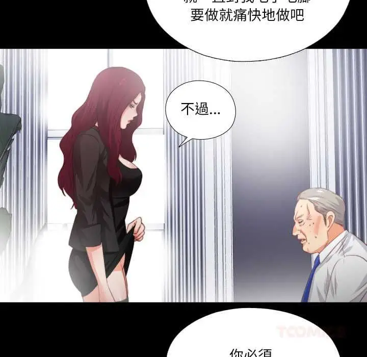 漫画《无法上色的关系》第23话第42张图