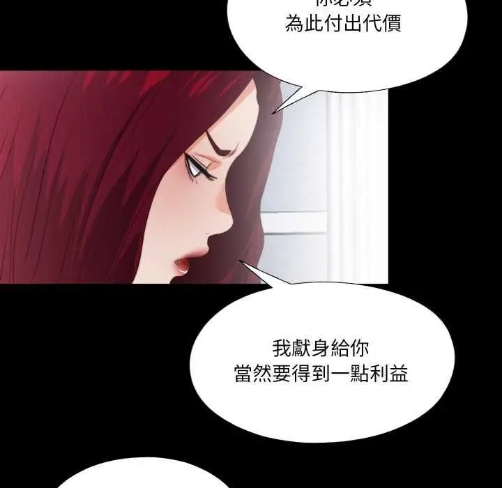 漫画《无法上色的关系》第23话第43张图