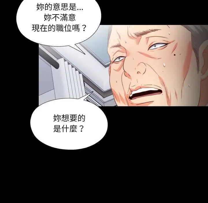 漫画《无法上色的关系》第23话第44张图