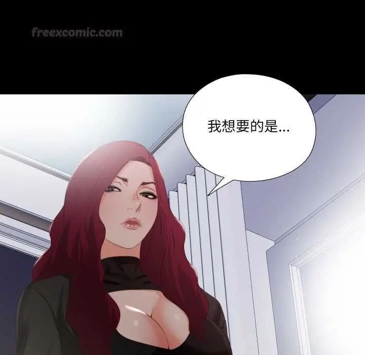漫画《无法上色的关系》第23话第45张图