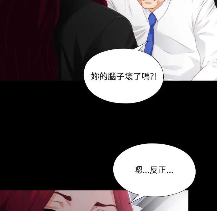 漫画《无法上色的关系》第23话第47张图
