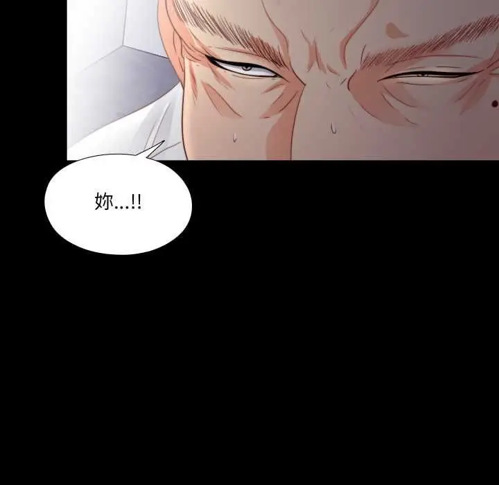 漫画《无法上色的关系》第23话第49张图