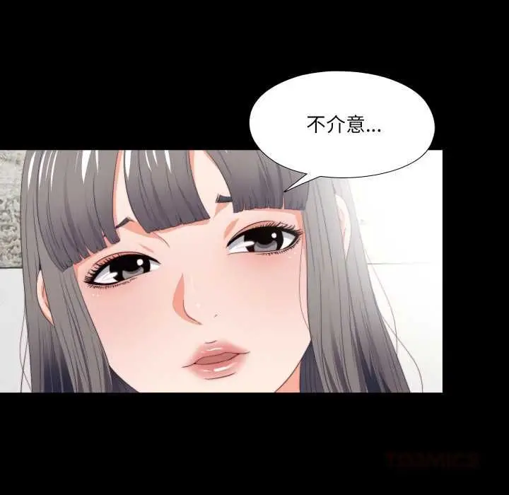 漫画《无法上色的关系》第23话第58张图
