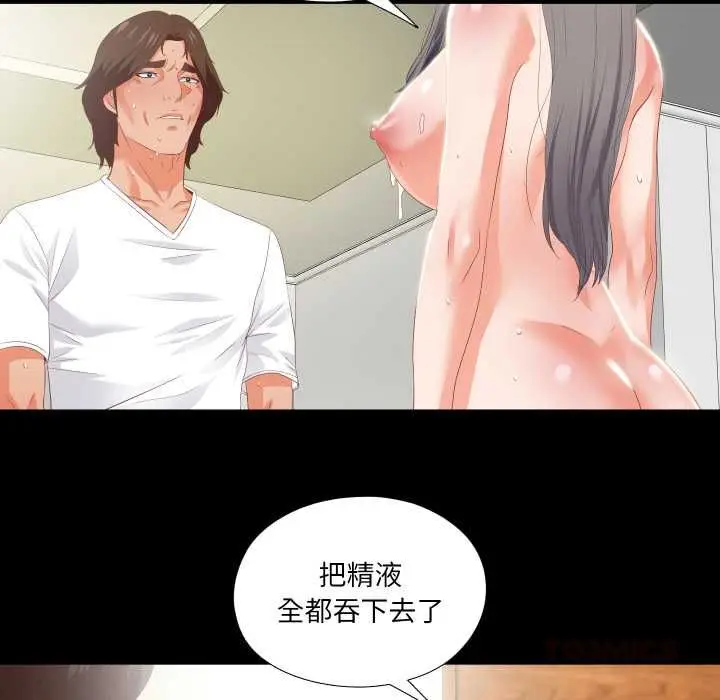 漫画《无法上色的关系》第23话第6张图