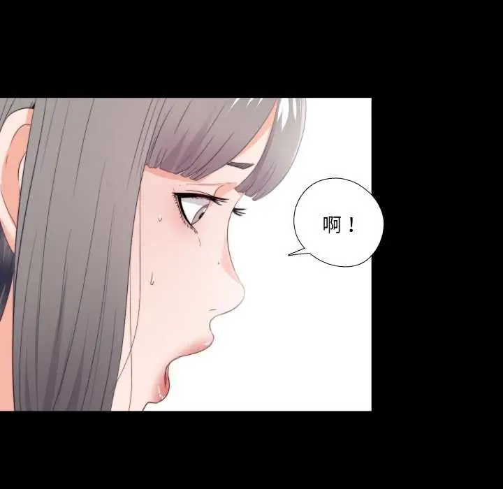 漫画《无法上色的关系》第23话第63张图