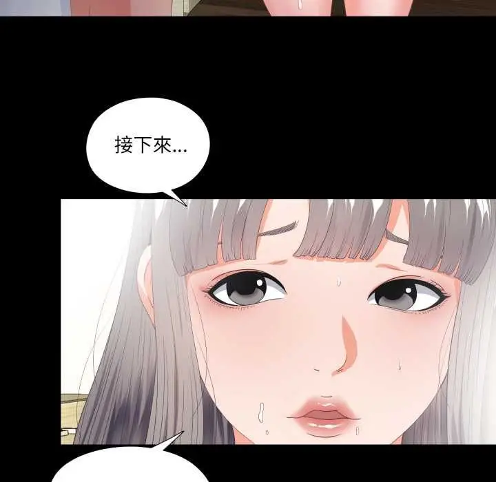 漫画《无法上色的关系》第23话第8张图