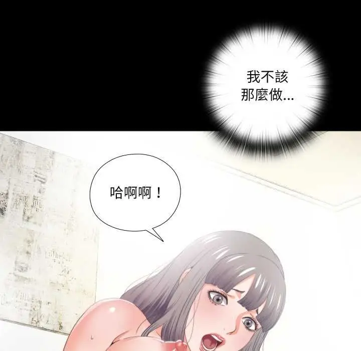 漫画《无法上色的关系》第23话第85张图