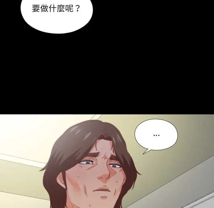 漫画《无法上色的关系》第23话第9张图