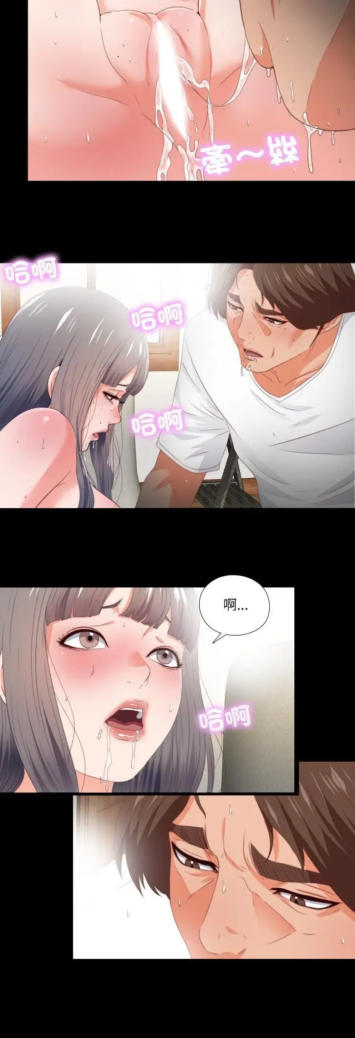漫画《无法上色的关系》第24话第11张图
