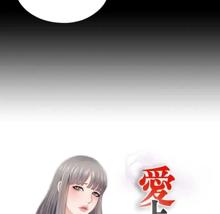 漫画《无法上色的关系》第25话第13张图