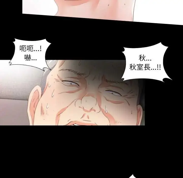 漫画《无法上色的关系》第25话第19张图