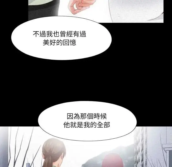 漫画《无法上色的关系》第25话第25张图