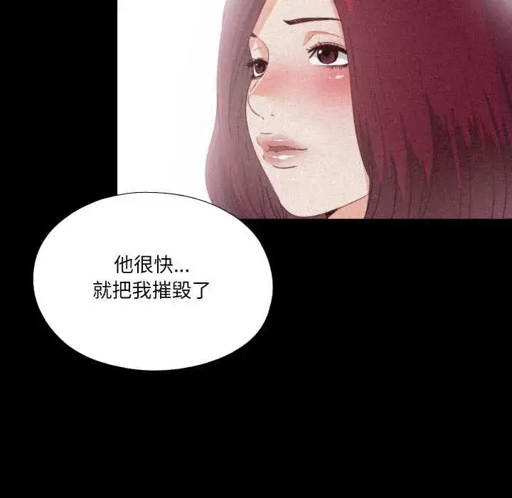 漫画《无法上色的关系》第25话第28张图