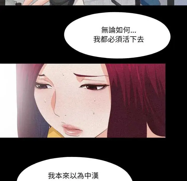 漫画《无法上色的关系》第25话第40张图