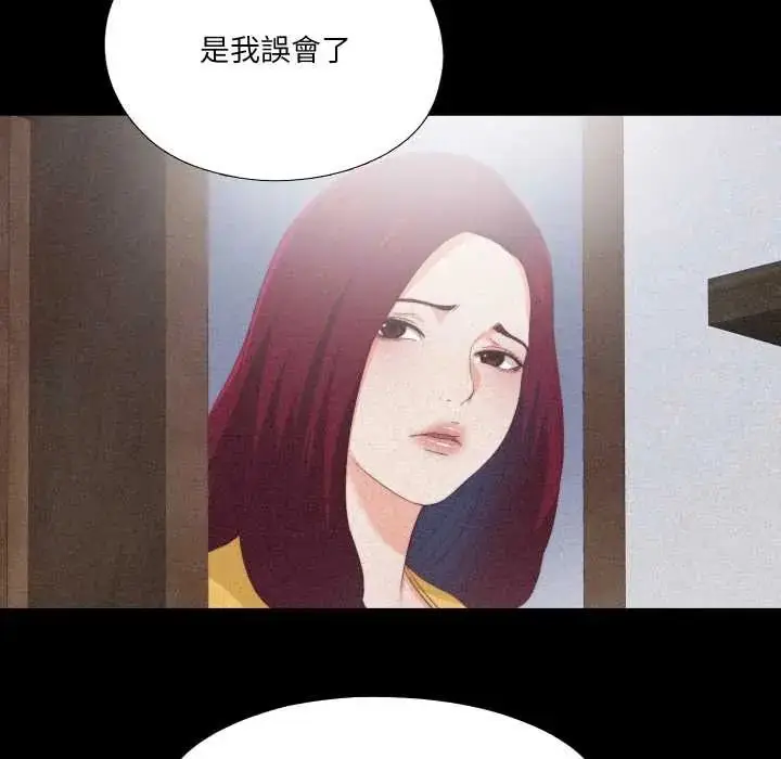 漫画《无法上色的关系》第25话第43张图