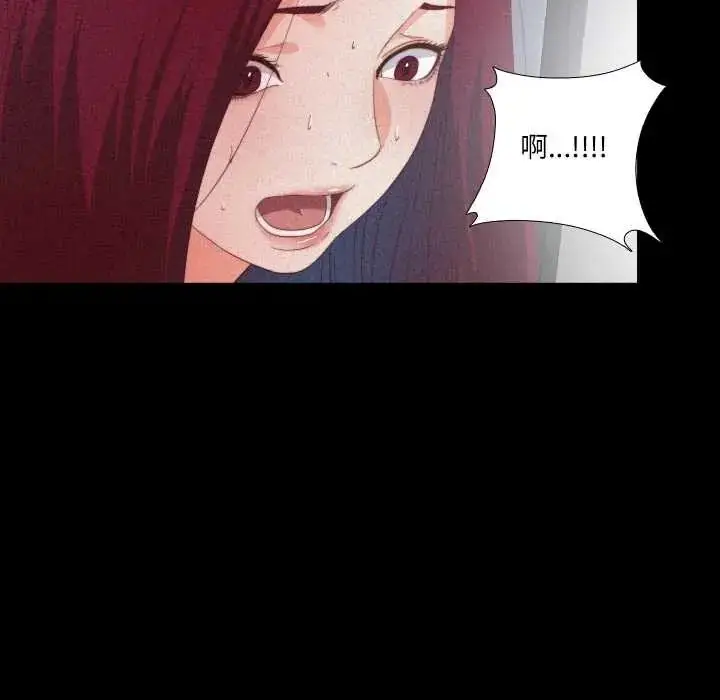 漫画《无法上色的关系》第25话第48张图