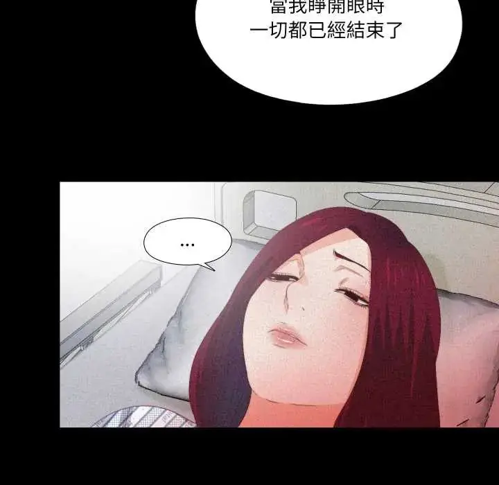 漫画《无法上色的关系》第25话第51张图