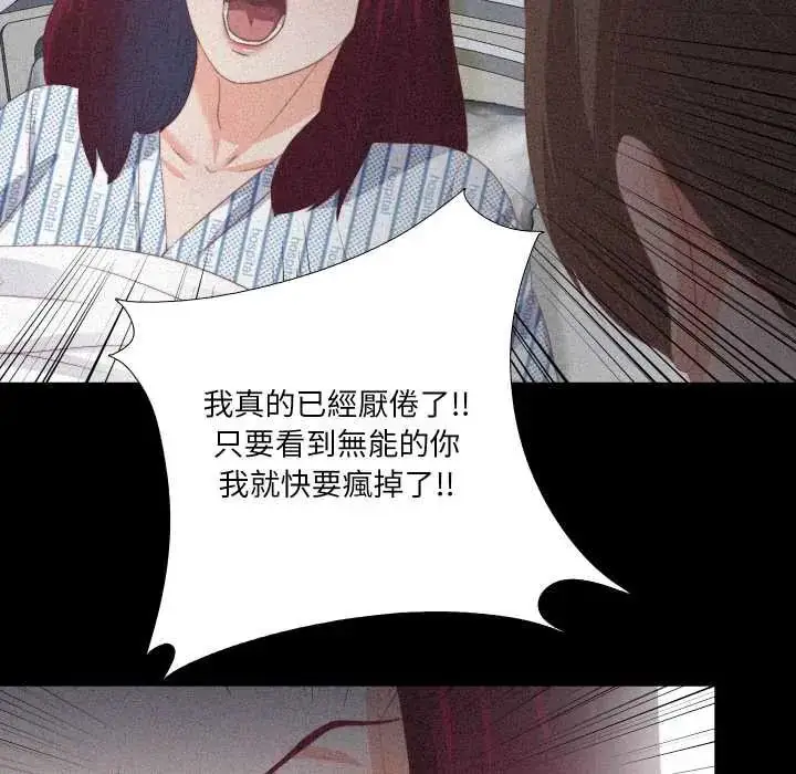 漫画《无法上色的关系》第25话第55张图