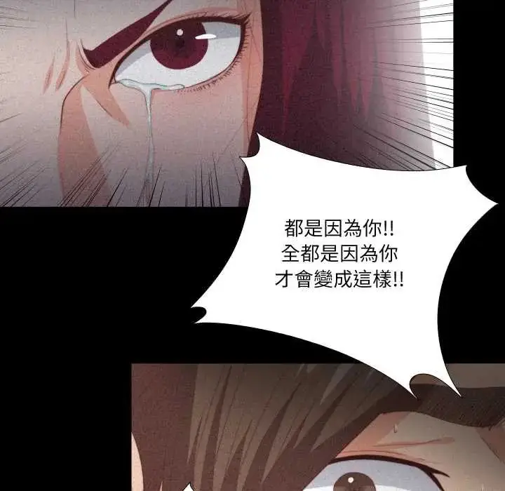 漫画《无法上色的关系》第25话第56张图