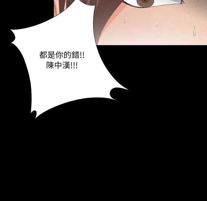 漫画《无法上色的关系》第25话第57张图