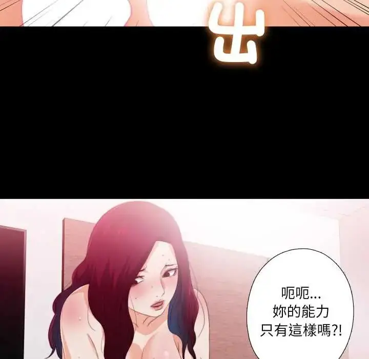 漫画《无法上色的关系》第25话第59张图