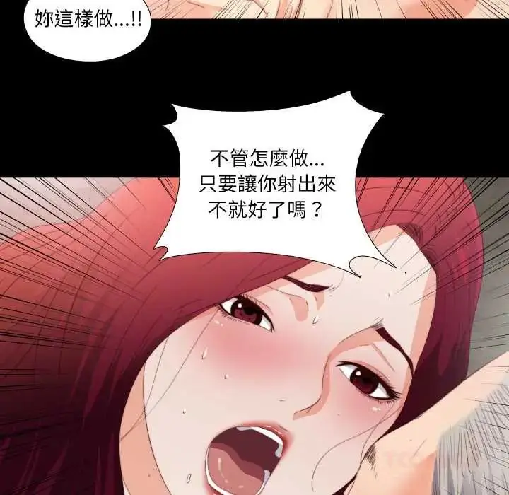 漫画《无法上色的关系》第25话第70张图