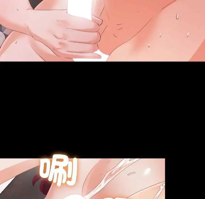 漫画《无法上色的关系》第25话第73张图