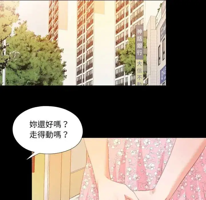 漫画《无法上色的关系》第25话第76张图