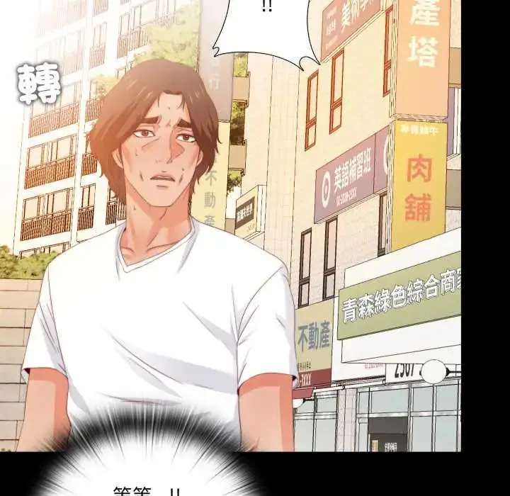 漫画《无法上色的关系》第25话第89张图