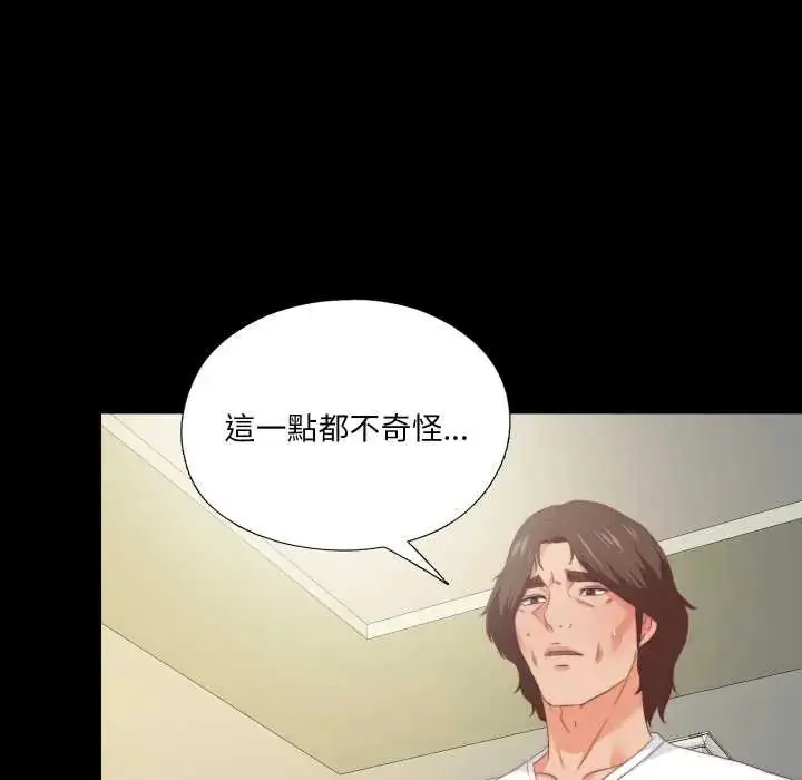 漫画《无法上色的关系》第25话第9张图