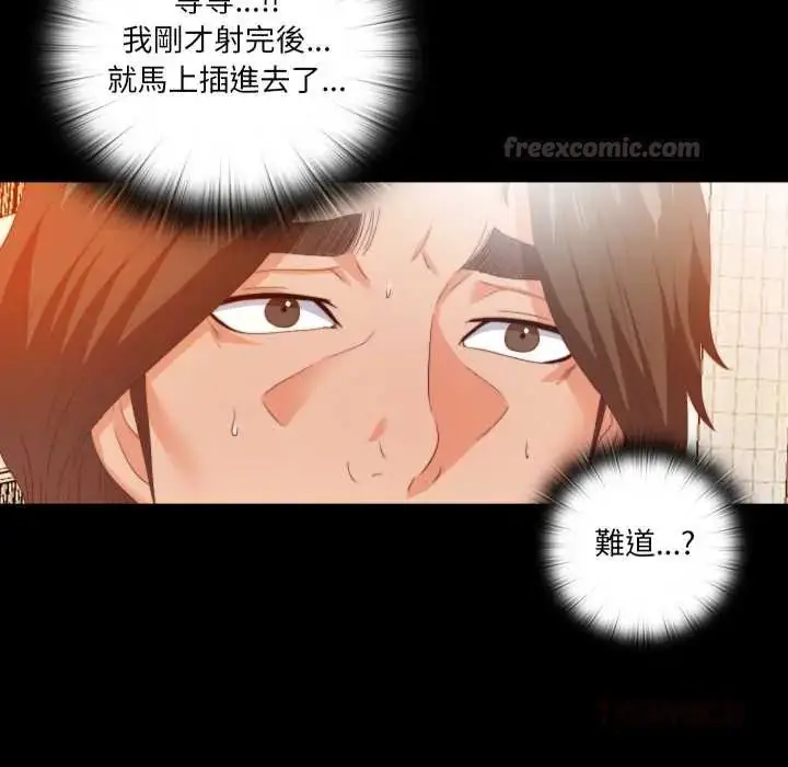 漫画《无法上色的关系》第25话第90张图