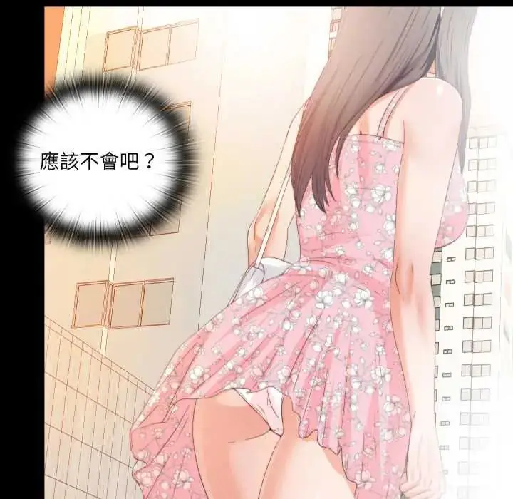 漫画《无法上色的关系》第25话第91张图