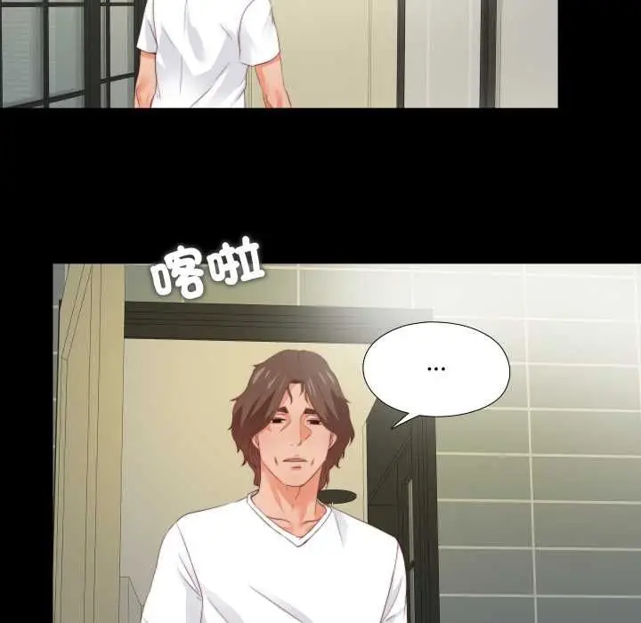 漫画《无法上色的关系》第26话第20张图