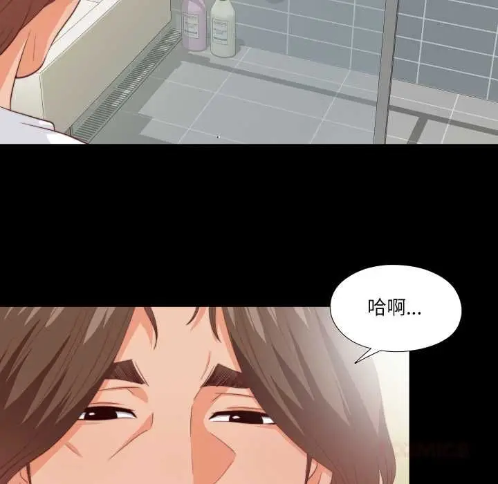 漫画《无法上色的关系》第26话第22张图