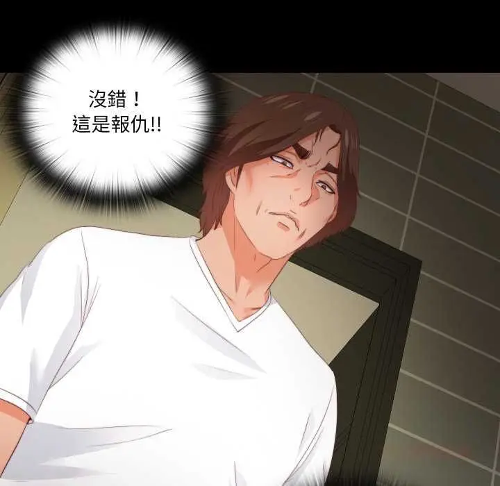 漫画《无法上色的关系》第26话第38张图
