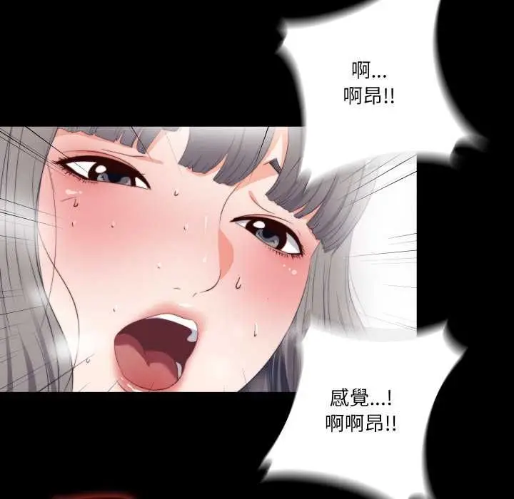 漫画《无法上色的关系》第26话第53张图
