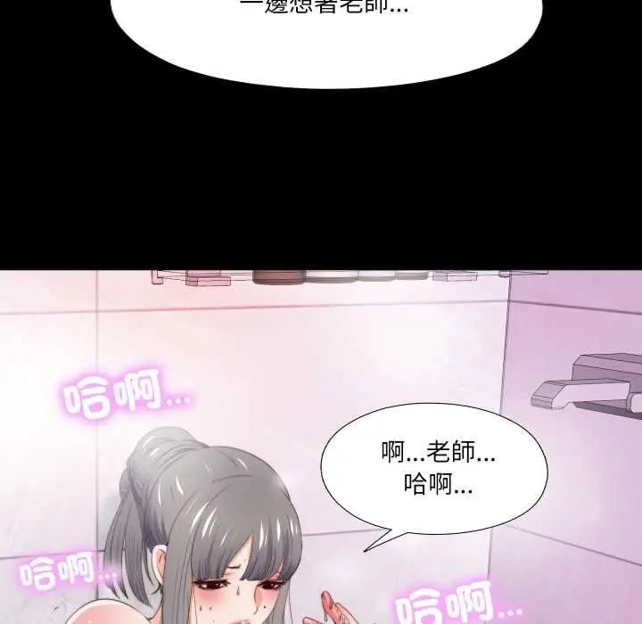 漫画《无法上色的关系》第26话第59张图