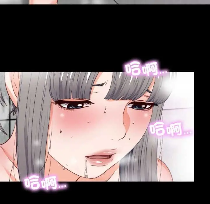 漫画《无法上色的关系》第26话第61张图