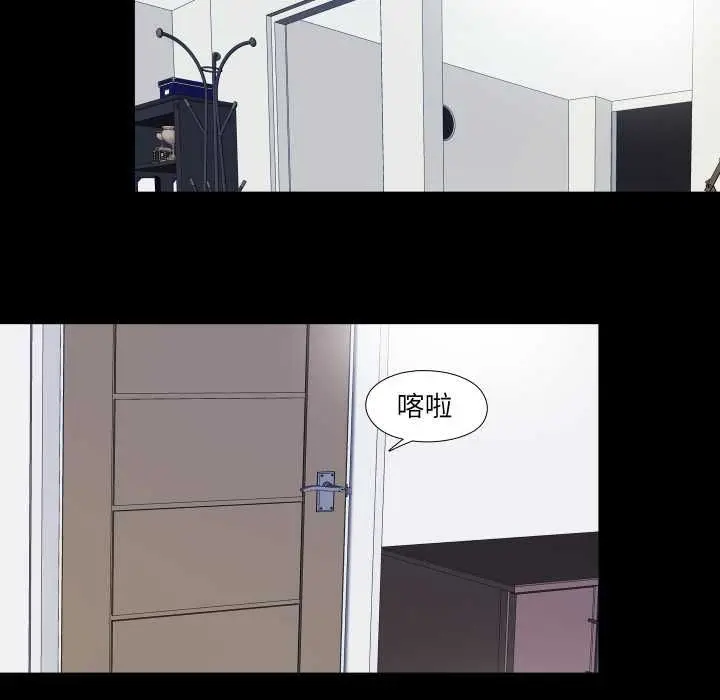 漫画《无法上色的关系》第26话第63张图