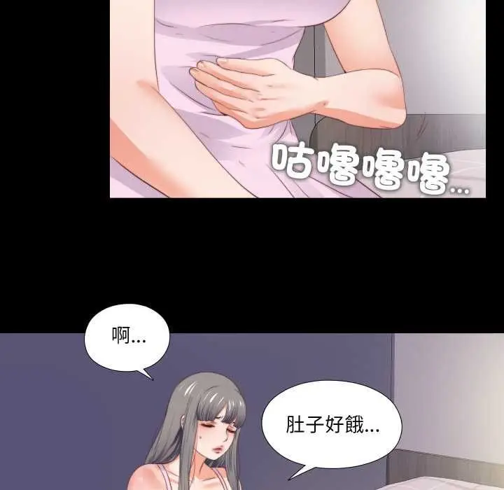 漫画《无法上色的关系》第26话第79张图