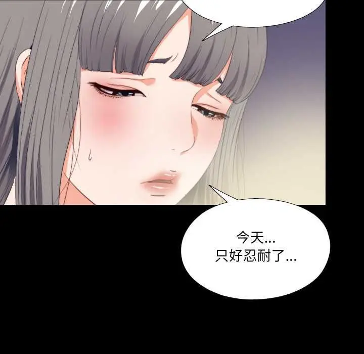漫画《无法上色的关系》第26话第81张图