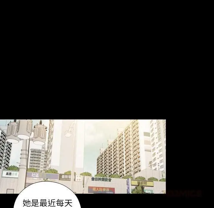 漫画《无法上色的关系》第26话第82张图